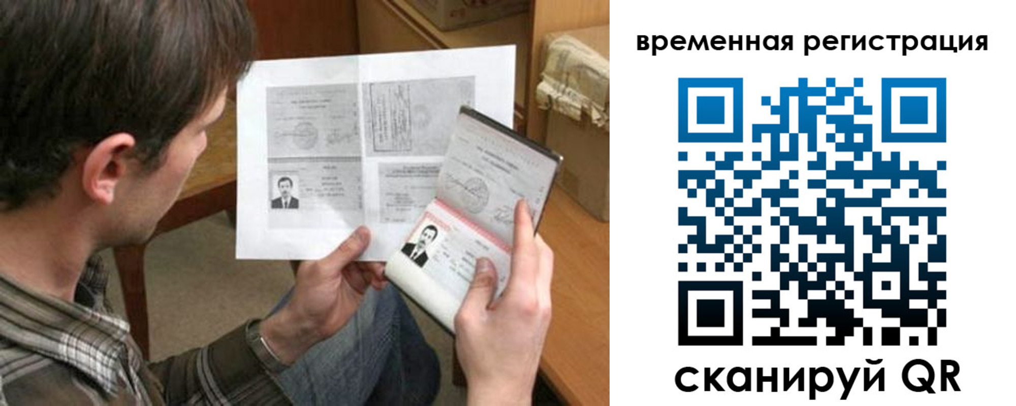 временная регистрация для школы в Жигулёвске