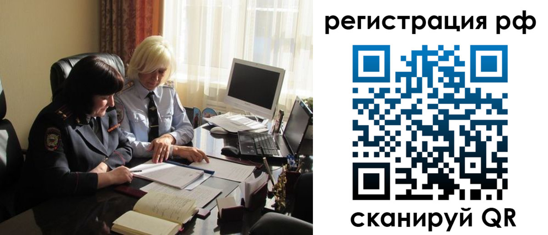 прописка иностранных граждан в Жигулёвске