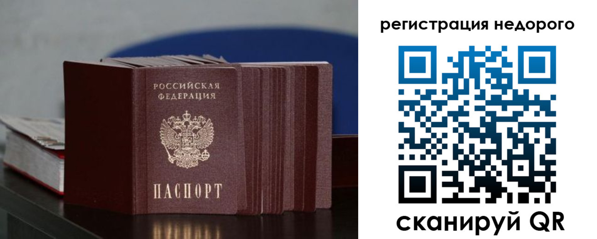 временная регистрация законно в Жигулёвске