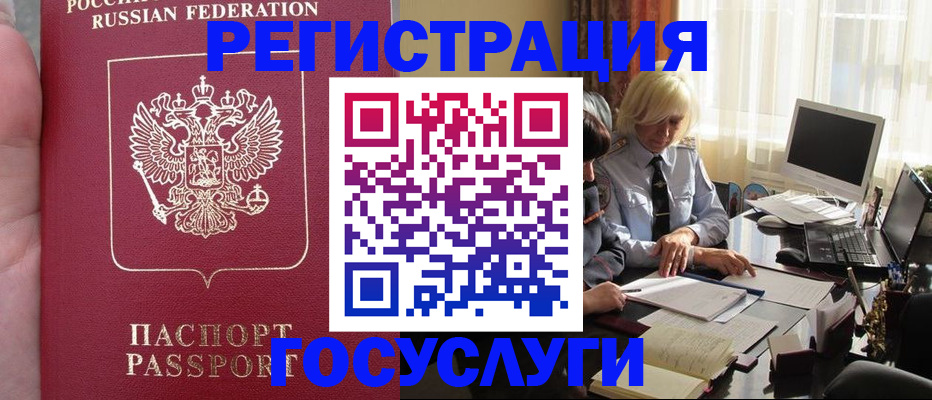 прописка регистрация в Жигулёвске