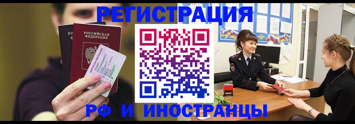 временная регистрация недорого в Жигулёвске