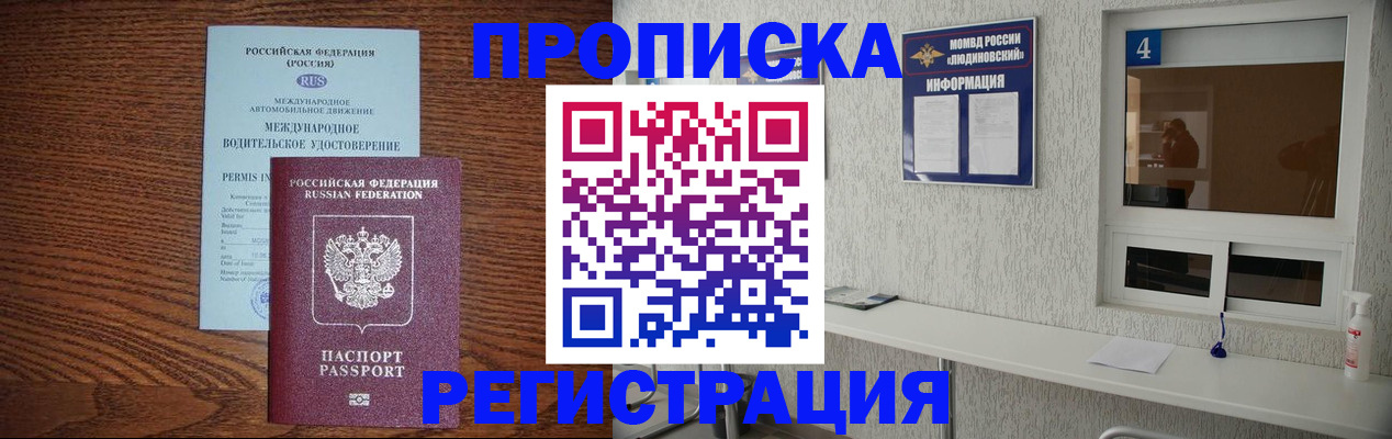 временная регистрация гарантия в Жигулёвске