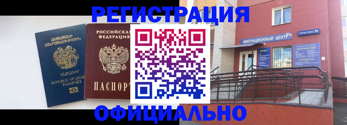 прописка паспорт в Жигулёвске